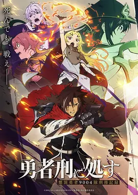 星轨之外 科幻动漫海报 精品影院