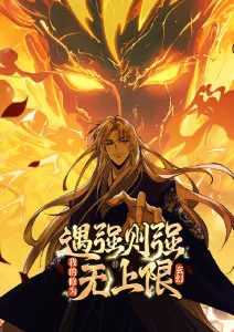 机械心跳 科幻机甲动画海报 精品影院